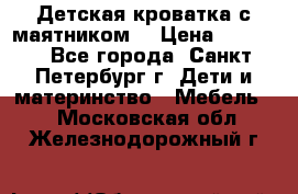 Детская кроватка с маятником  › Цена ­ 4 500 - Все города, Санкт-Петербург г. Дети и материнство » Мебель   . Московская обл.,Железнодорожный г.